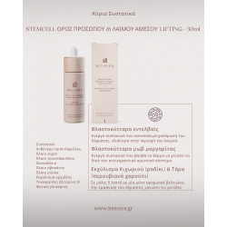 Face & Neck Serum with Stem Cells for Instant Lifting
