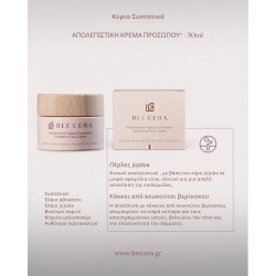 Exfoliating Cream for Radiance and Revitalization