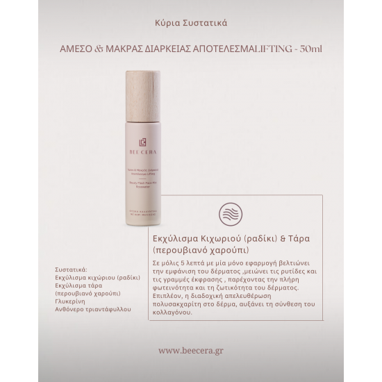 Face Mist for Instant & Long-Lasting Lifting Effect Skin Care