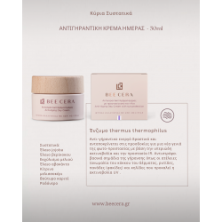 Intensive Anti-Aging Cream with Rich Texture And UV Filter